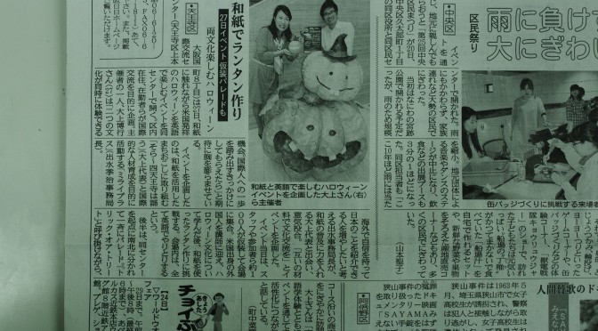 大阪日日新聞に掲載していただきました